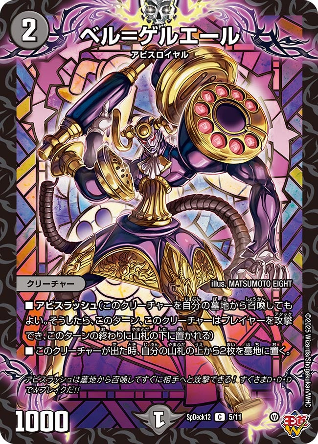 ベル＝ゲルエール（promoy24-spd1205）の画像