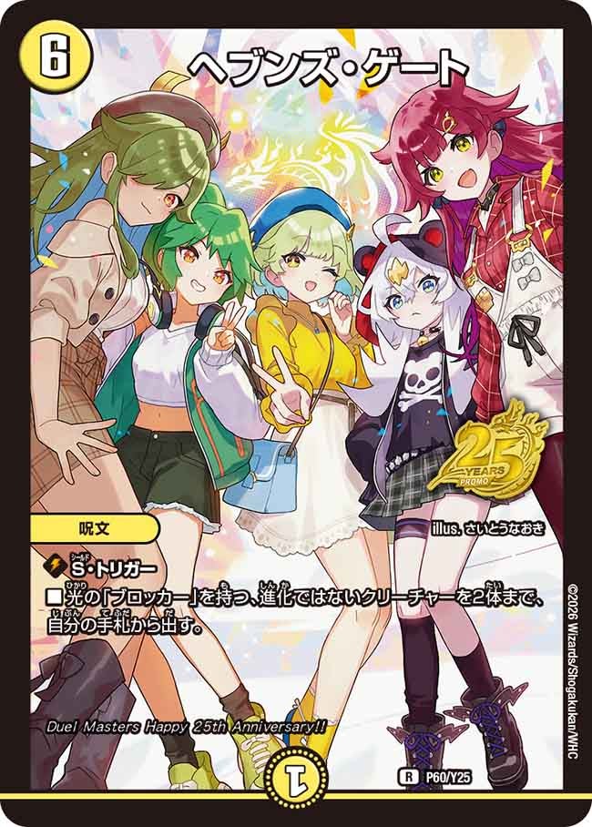 ヘブンズ・ゲート