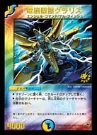 電脳聖霊グラリスの画像