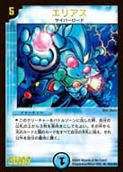 エリアスの画像