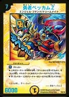 勇者ベッカムＺの画像