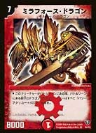 ミラフォース・ドラゴンの画像