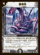 建機男の画像