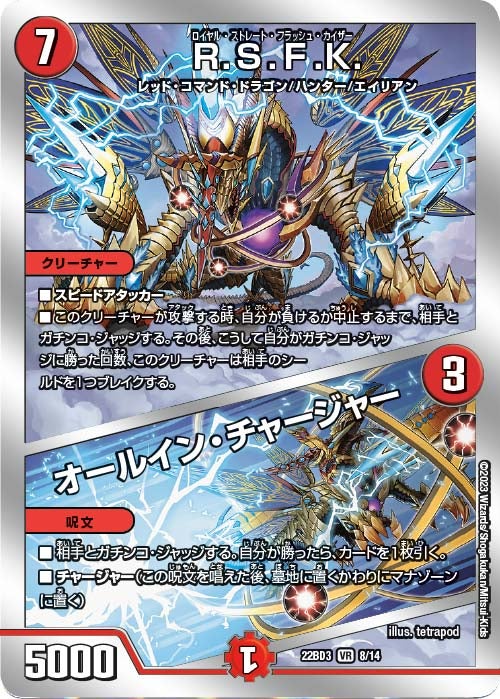 DM22-BD3 デュエル・マスターズTCG 開発部セレクションデッキ 「7軸 DM22-BD3 デュエル・マスターズTCG 開発部セレクションデッキ 「7軸