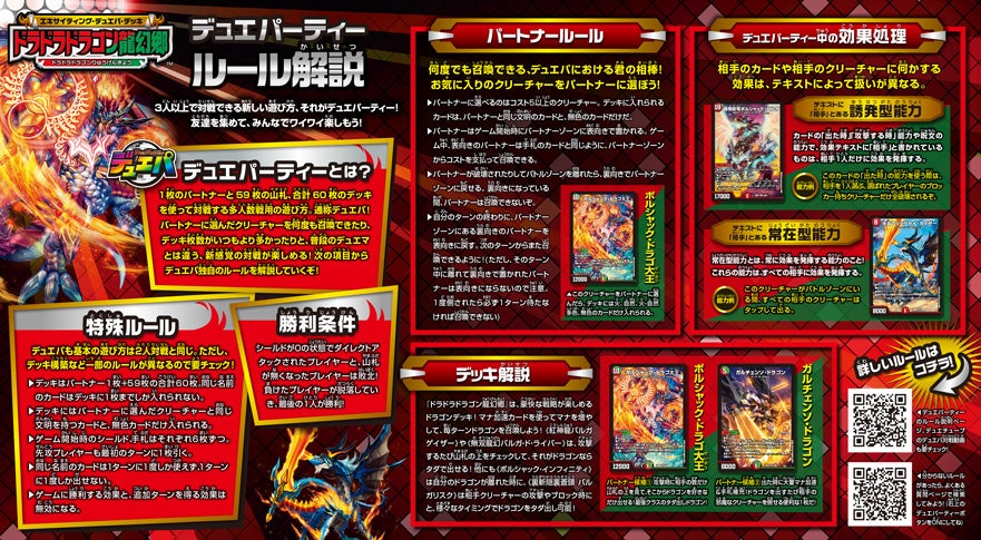 DM23-BD4 デュエル・マスターズTCG エキサイティング・デュエパ DM23-BD4 デュエル・マスターズTCG エキサイティング・デュエパ