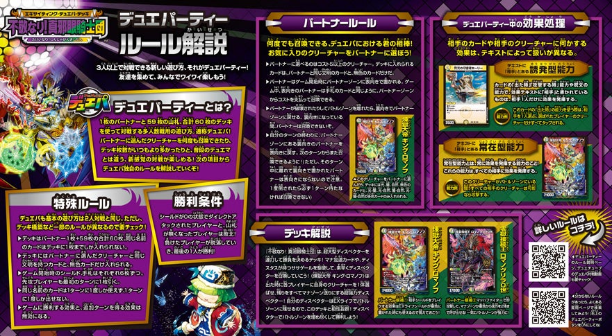 DM23-BD5 デュエル・マスターズTCG エキサイティング・デュエパ DM23-BD5 デュエル・マスターズTCG エキサイティング・デュエパ