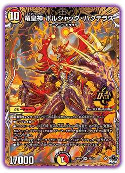 DM23-RP4 デュエル・マスターズTCG アビス・レボリューション 第4弾 DM23-RP4 デュエル・マスターズTCG アビス・レボリューション 第4弾