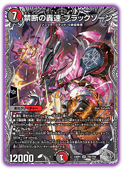DM23-RP4 デュエル・マスターズTCG アビス・レボリューション 第4弾 DM23-RP4 デュエル・マスターズTCG アビス・レボリューション 第4弾