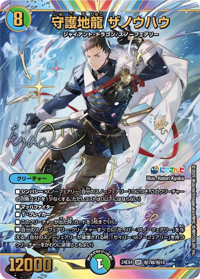 大長老アプルの金トレ2枚とパーフェクトジョーカーズ金トレ1枚 DM23