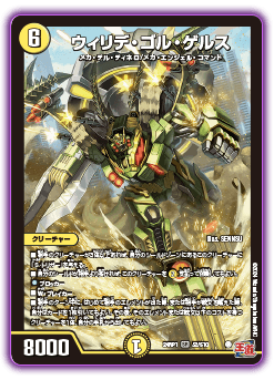 DM24-RP1 デュエル・マスターズTCG 王道篇第1弾 「デーモン・オブ DM24-RP1 デュエル・マスターズTCG 王道篇第1弾 「デーモン・オブ