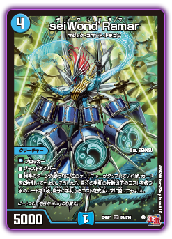DM24-RP1 デュエル・マスターズTCG 王道篇第1弾 「デーモン・オブ DM24-RP1 デュエル・マスターズTCG 王道篇第1弾 「デーモン・オブ