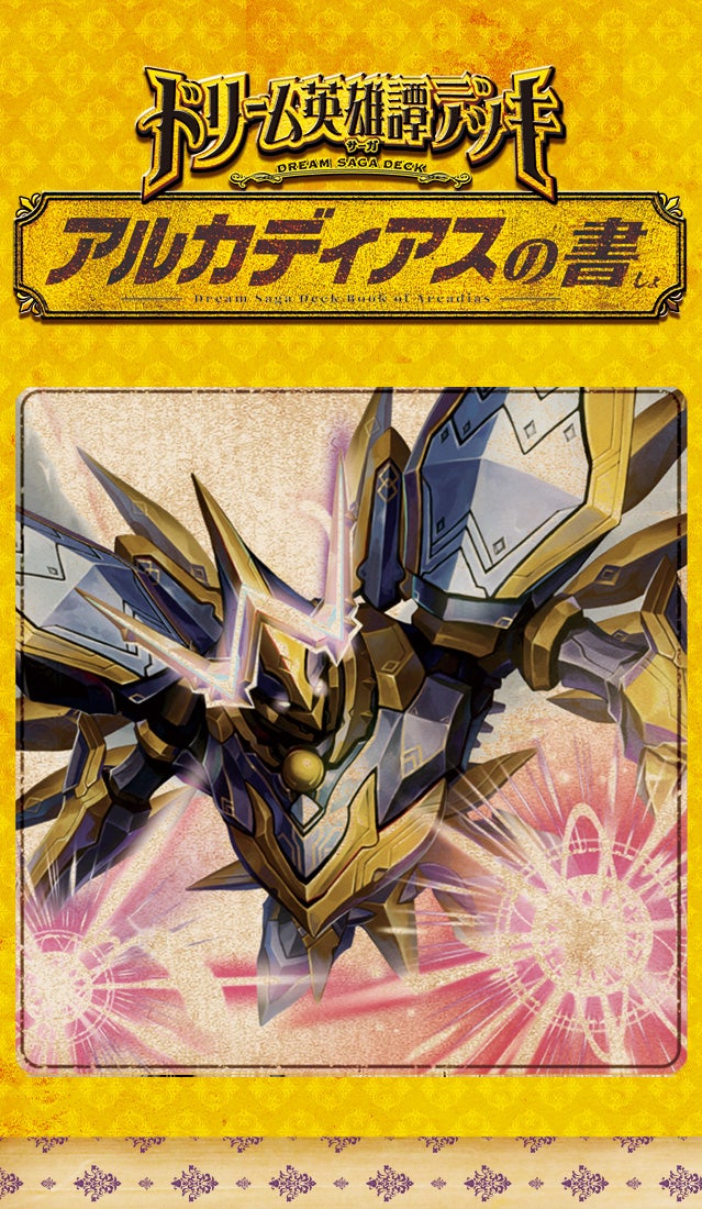 け*ら様 デュエマ　デッキ【ハイパーアルカディアス】【ぺルフェクト】天門デッキス デュエマ 青白天門 デッキ ドロマー天門 ハイパーアルカディアス