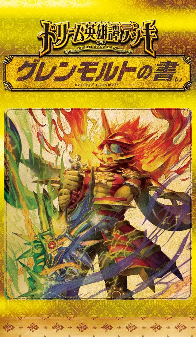 ドリーム英雄譚デッキ 2個セット 2個セット デュエル・マスターズ TCG DM24-BD1 ドリーム英雄譚