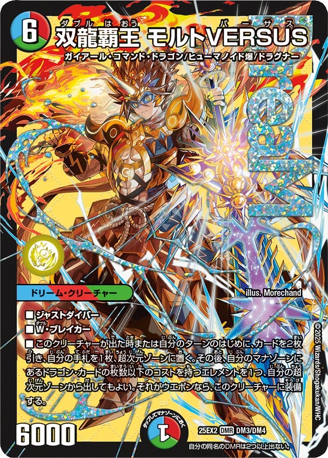 デュエルマスターズ面白カード Amazon.co.jp: デュエルマスターズ 勝熱英雄 モモキング キング