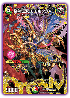 デュエルマスターズ koro 284?cb=20220917152805