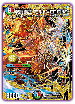 あ*様 デュエル・マスターズ　引退セット DM25-EX2 デュエル・マスターズTCG 王道vs邪道 デュエキング