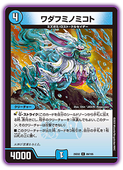DM25-EX2 デュエル・マスターズTCG 王道vs邪道 デュエキング