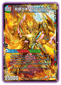 DM25-EX2 デュエル・マスターズTCG 王道vs邪道 デュエキング