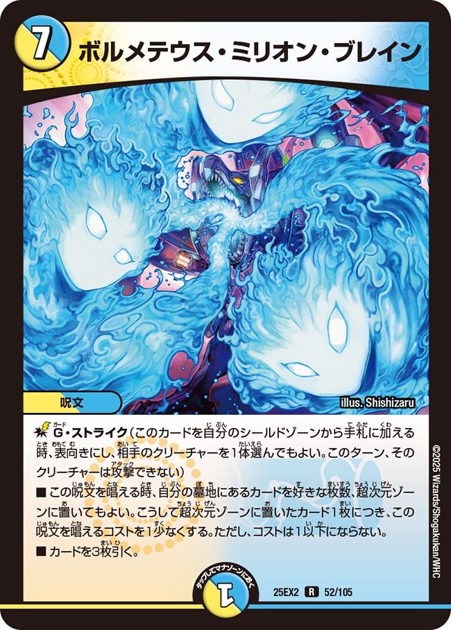 デュエル・マスターズ SR 「GG」-001 販売 | [DM25-RP3] 王道W 第3弾 邪神vs時皇