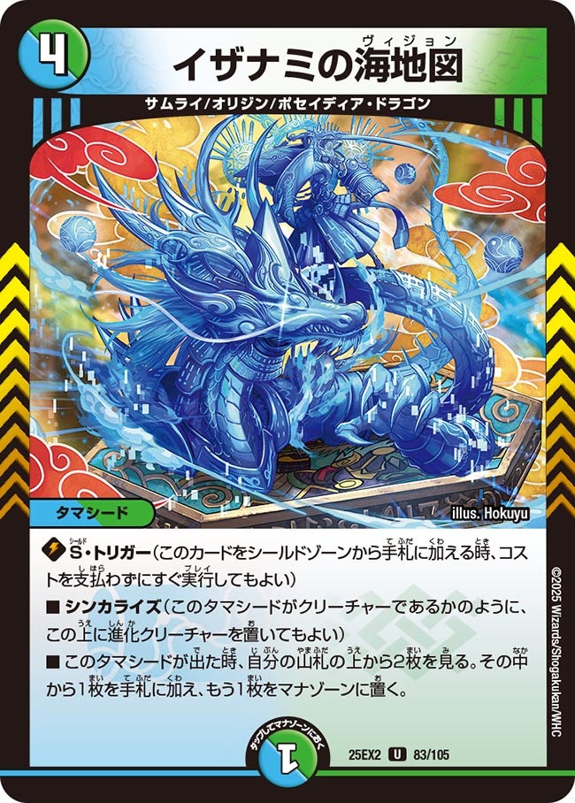 デュエマまとめて DM25-EX2 デュエル・マスターズTCG 王道vs邪道 デュエキング