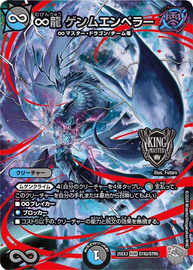 DM25-EX3 デュエル・マスターズTCG 邪神爆発デュエナマイトパック