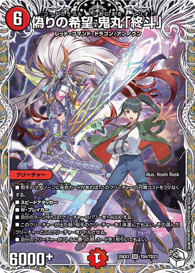 デュエマコレクションpart1 タカラトミー タカラトミー デュエル・マスターズ TCG DM25-EX3 邪神