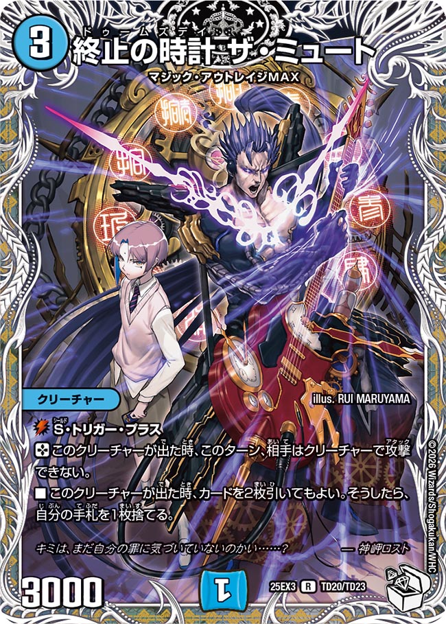 DM25-EX3 デュエル・マスターズTCG 邪神爆発デュエナマイトパック