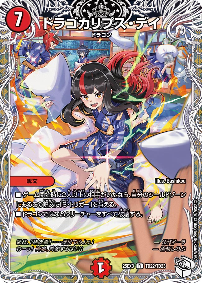 DM25-EX3 デュエル・マスターズTCG 邪神爆発デュエナマイトパック