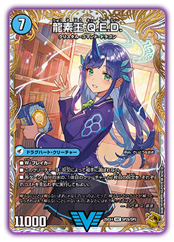 DM25-EX4 デュエル・マスターズTCG エピソード4 パンドラ・ウォーズ