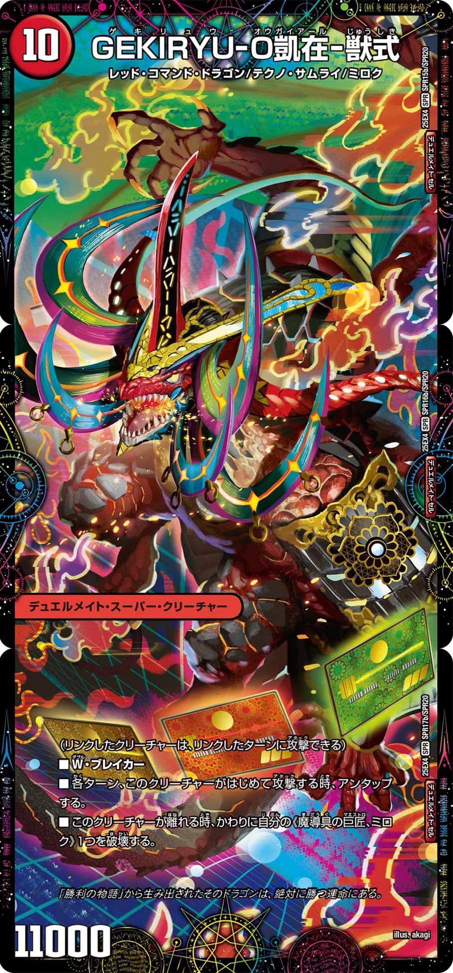 DM25-EX4 デュエル・マスターズTCG エピソード4 パンドラ・ウォーズ