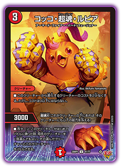 DM25-RP1 デュエル・マスターズTCG 王道W 第1弾 邪神vs邪神