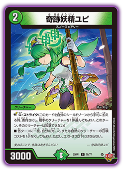 DM25-RP1 デュエル・マスターズTCG 王道W 第1弾 邪神vs邪神