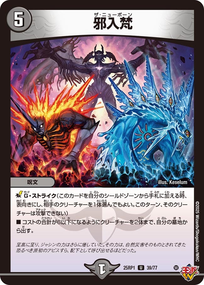 デュエマ邪神VS邪神ソウルオブジアビス 未開封カートンデュエルマスターズ