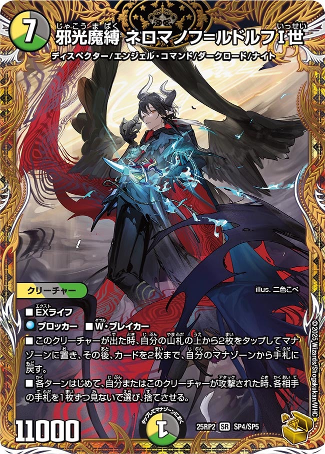 デュエルマスターズカード 2枚セット デュエルマスターズ