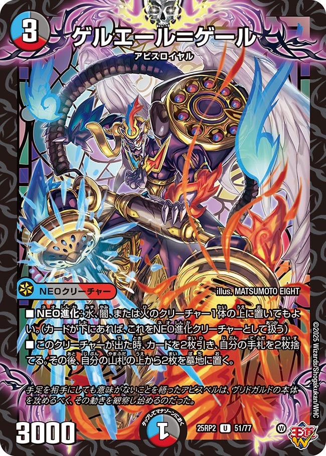 Amazon.co.jp: デュエルマスターズ DM22EX2 25/75 超音速 ターボ