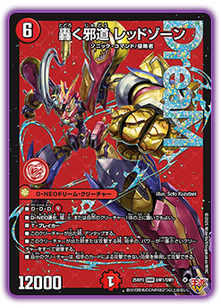 デュエルマスターズ 王道第3弾　ビヨンドザタイム　4Boxシュリンク未開封品 新品商品】デュエルマスターズTCG 王道W 第3弾『邪神vs時皇