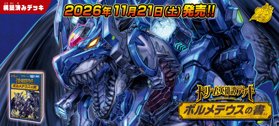 DM26-BD1