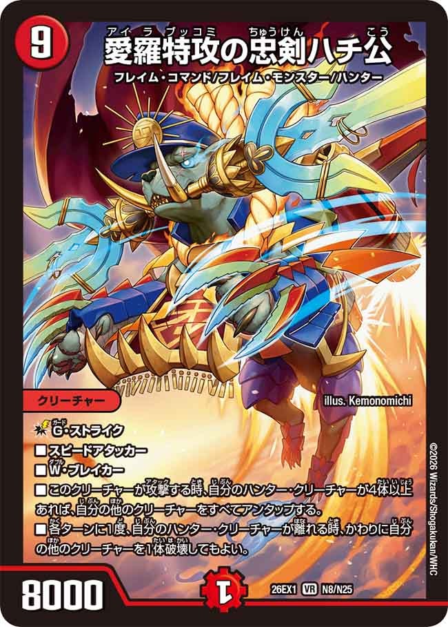 d*9様 デュエル・マスターズTCG DM26-EX1 まとめ BOX販売】DM26-EX1 デュエル・マスターズTCG ますますつよいパック 25