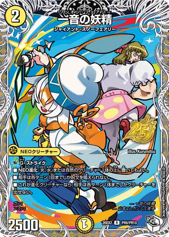 DM26-EX2 デュエル・マスターズTCG 悪感謝祭 カリスマBEST | デュエル