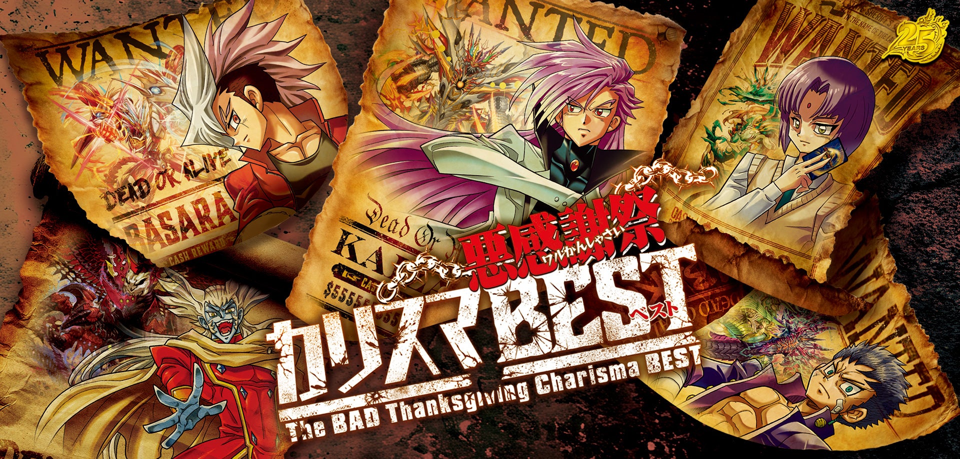 DM26-EX2 デュエル・マスターズTCG 悪感謝祭 カリスマBEST