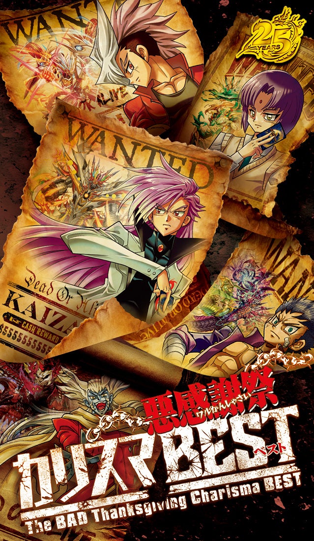 DM26-EX2 デュエル・マスターズTCG 悪感謝祭 カリスマBEST