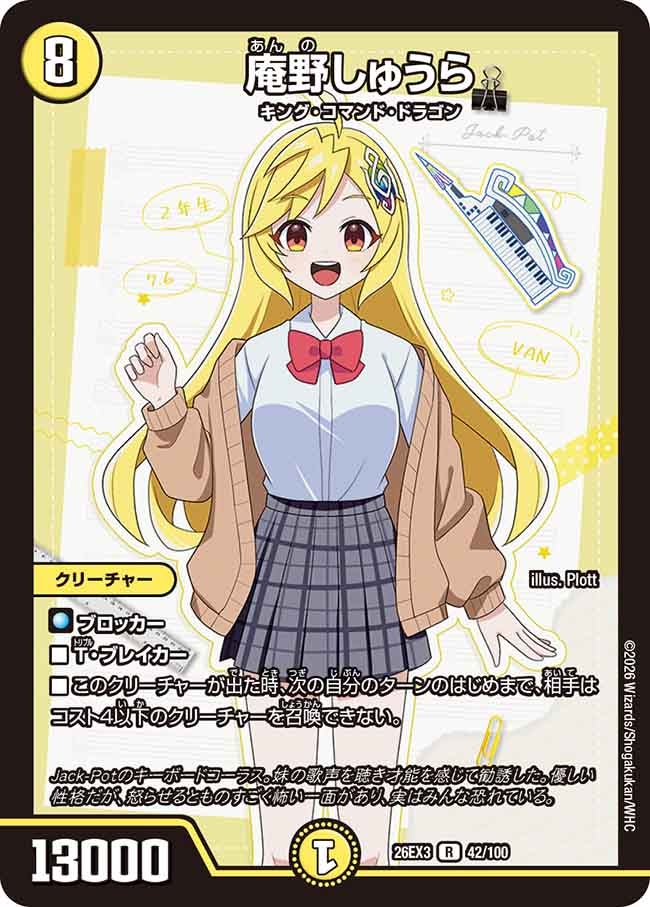 庵野しゅうら
