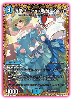 と*ー様 デュエマ 新弾セット DM26-EX3 デュエル・マスターズTCG キャラプレミアムパック ドラゴン娘