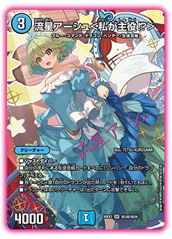 DM26-EX3 デュエル・マスターズTCG キャラプレミアムパック ドラゴン娘