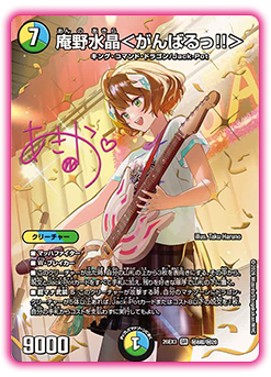 DM26-EX3 デュエル・マスターズTCG キャラプレミアムパック ドラゴン娘