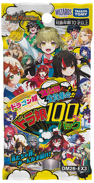 DM26-EX3 デュエル・マスターズTCG キャラプレミアムパック ドラゴン娘になりたくないっ！ 文化祭だョ！全員集合!!ドラ娘100％パック
