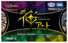 DMART-11 デュエル・マスターズTCG 神アート Angelic Wisdom by Daisuke Izuka