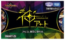 その他の商品 | デュエル・マスターズ