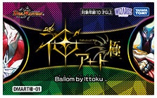 DMART極-01 デュエル・マスターズTCG 神アート極 Ballom by Ittoku