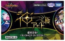 DMART極-02 デュエル・マスターズTCG 神アート極 蛍光少女² ~ディストピア・ディスペクト~